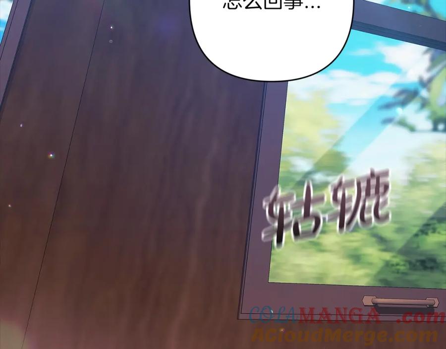 《这个婚反正也要完蛋》第57话 她会作何反应？ 第49页