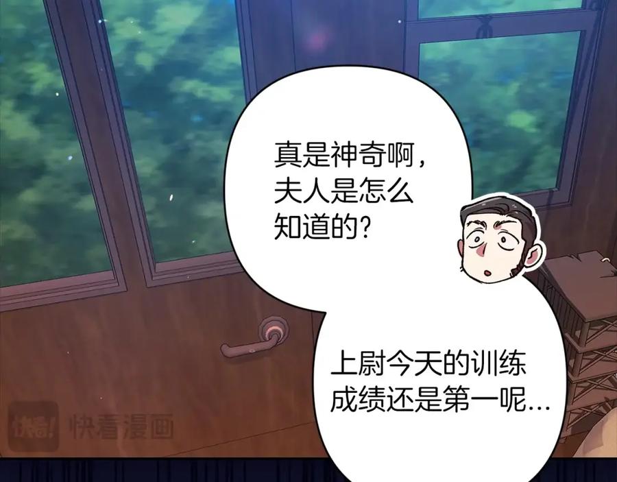 《这个婚反正也要完蛋》第57话 她会作何反应？ 第70页