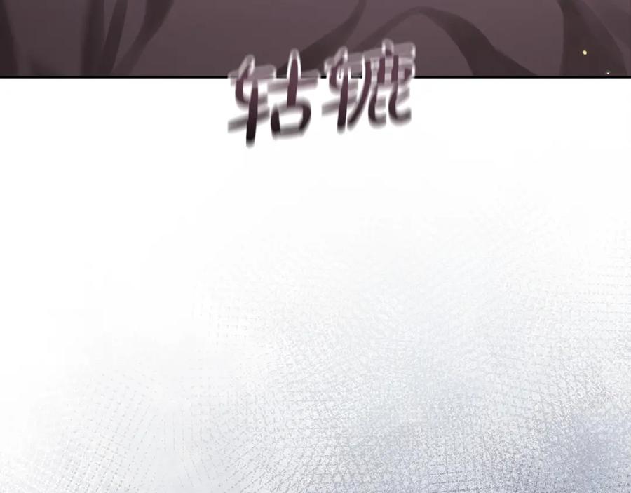 《这个婚反正也要完蛋》第57话 她会作何反应？ 第24页