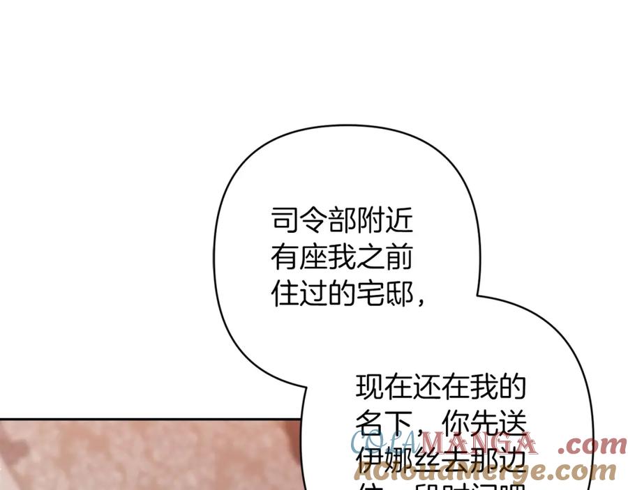 《这个婚反正也要完蛋》第57话 她会作何反应？ 第185页