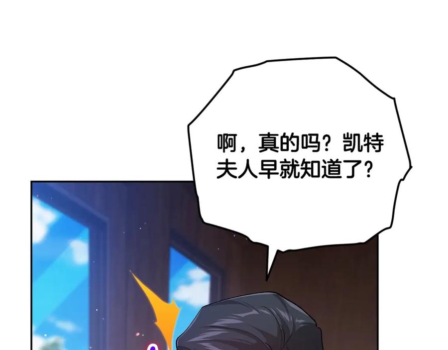 《这个婚反正也要完蛋》第57话 她会作何反应？ 第66页