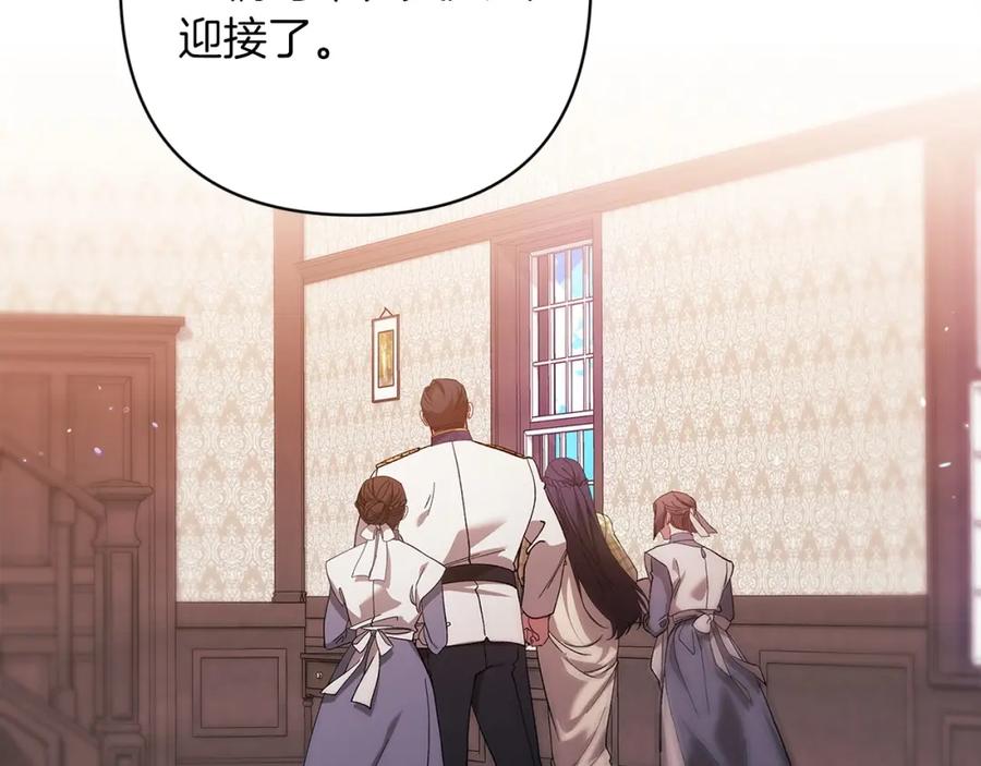 《这个婚反正也要完蛋》第57话 她会作何反应？ 第171页