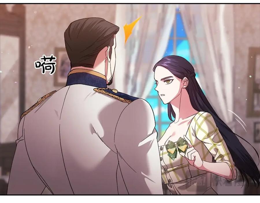 《这个婚反正也要完蛋》第57话 她会作何反应？ 第162页