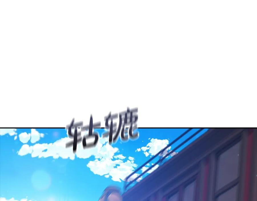 《这个婚反正也要完蛋》第57话 她会作何反应？ 第52页