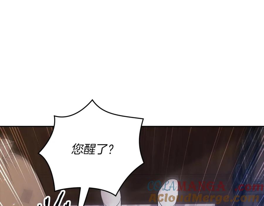 《这个婚反正也要完蛋》第57话 她会作何反应？ 第33页