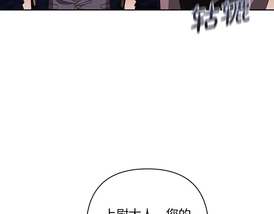 《这个婚反正也要完蛋》第57话 她会作何反应？ 第60页