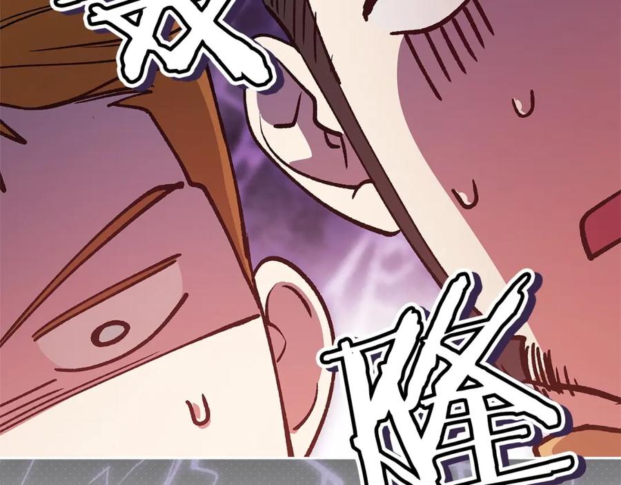 《这个婚反正也要完蛋》第57话 她会作何反应？ 第76页