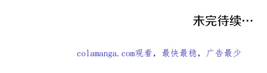 《这个婚反正也要完蛋》第57话 她会作何反应？ 第207页