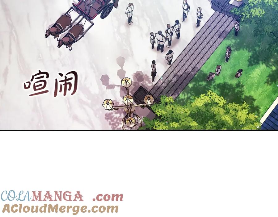 《这个婚反正也要完蛋》第57话 她会作何反应？ 第9页