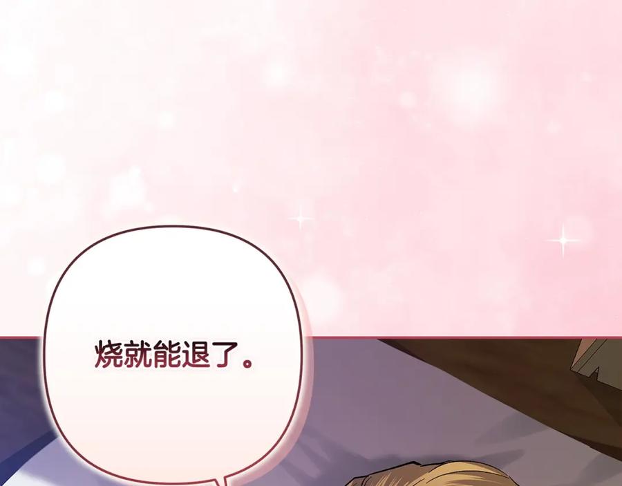 《这个婚反正也要完蛋》第57话 她会作何反应？ 第114页