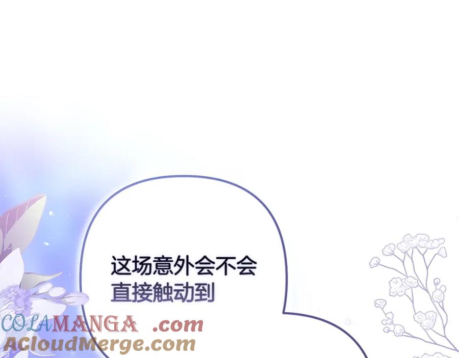 《这个婚反正也要完蛋》第57话 她会作何反应？ 第105页