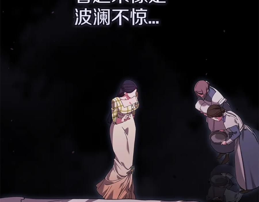 《这个婚反正也要完蛋》第57话 她会作何反应？ 第148页