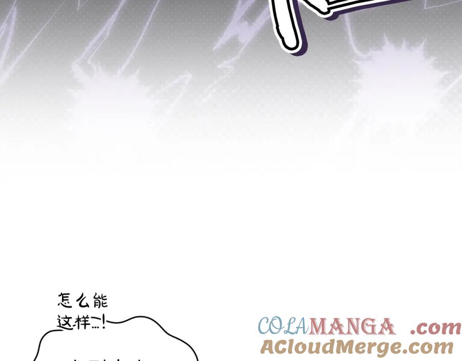 《这个婚反正也要完蛋》第57话 她会作何反应？ 第77页