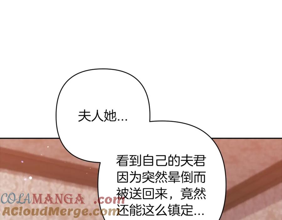 《这个婚反正也要完蛋》第57话 她会作何反应？ 第137页