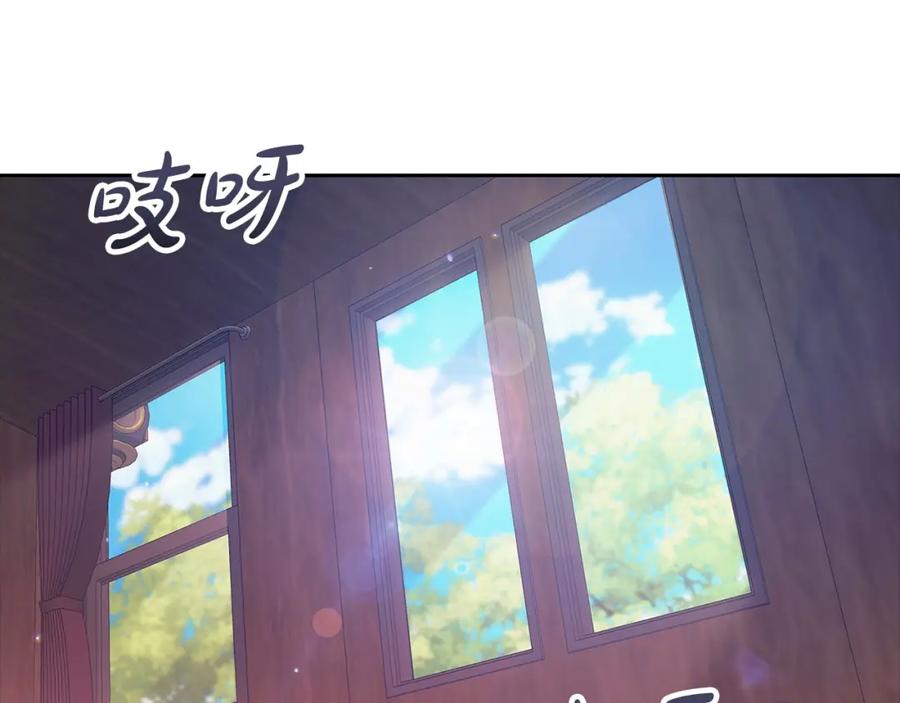 《这个婚反正也要完蛋》第57话 她会作何反应？ 第18页