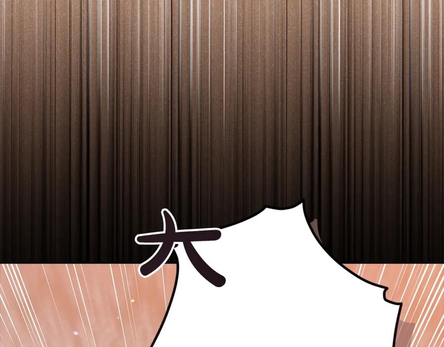 《这个婚反正也要完蛋》第57话 她会作何反应？ 第203页