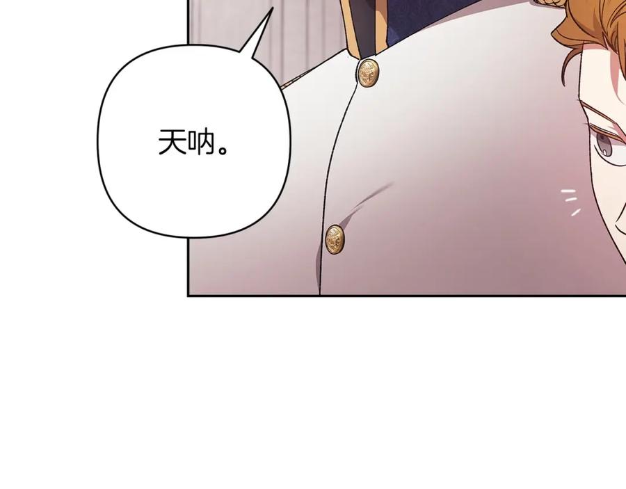 《这个婚反正也要完蛋》第57话 她会作何反应？ 第136页