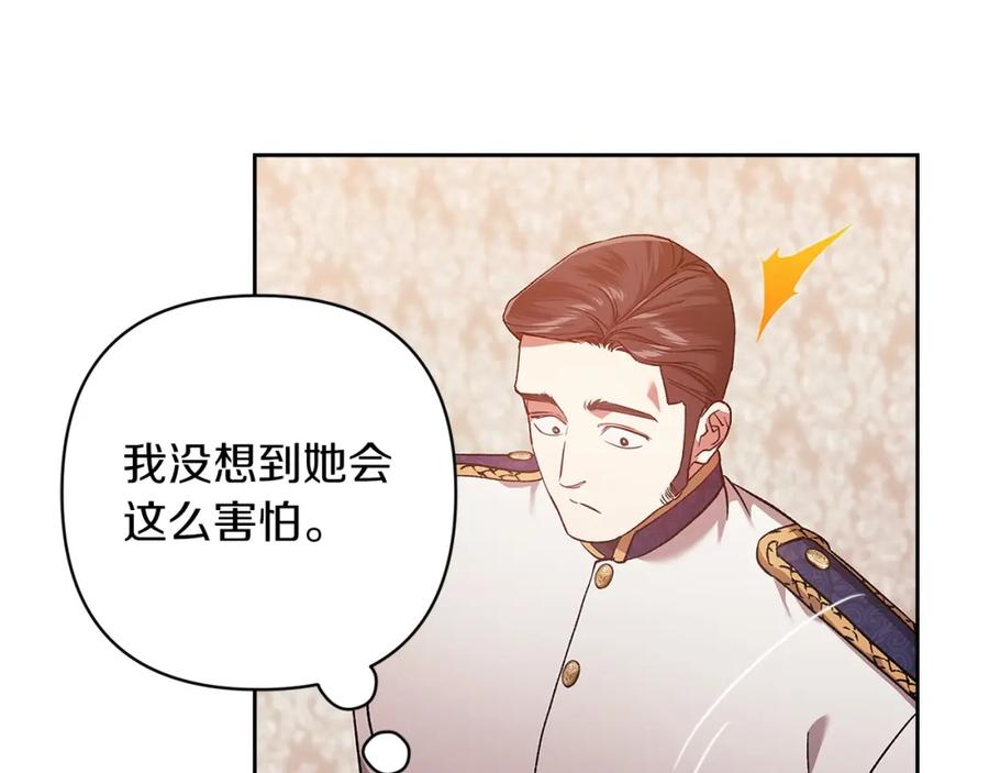 《这个婚反正也要完蛋》第57话 她会作何反应？ 第155页