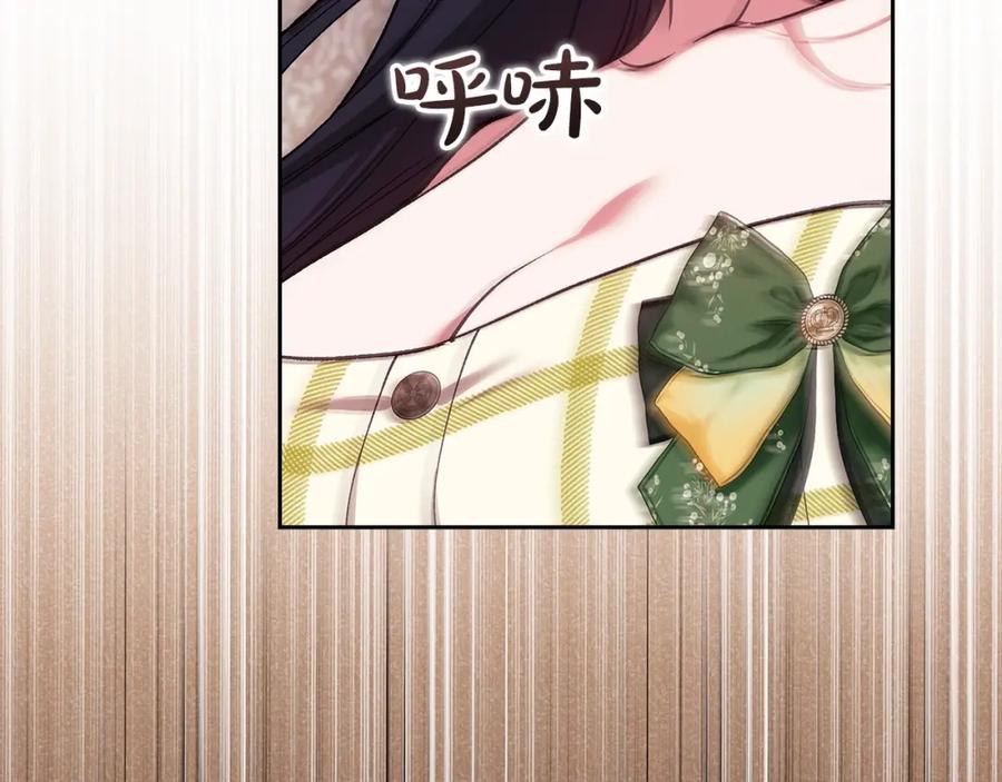 《这个婚反正也要完蛋》第57话 她会作何反应？ 第202页
