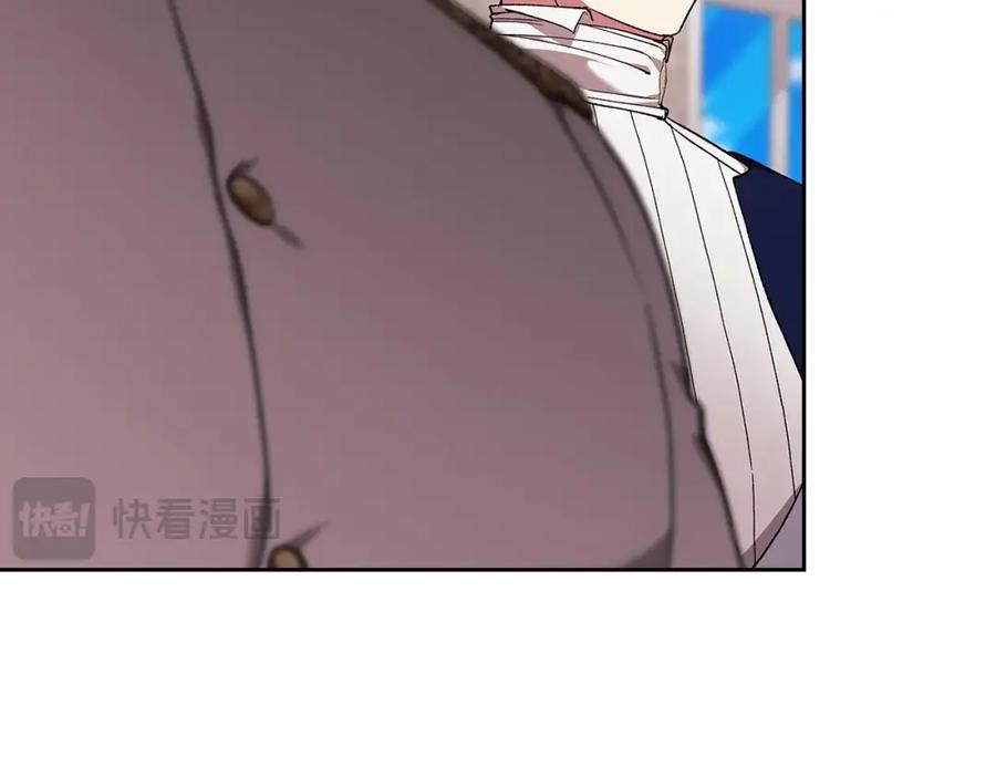 《这个婚反正也要完蛋》第57话 她会作何反应？ 第142页