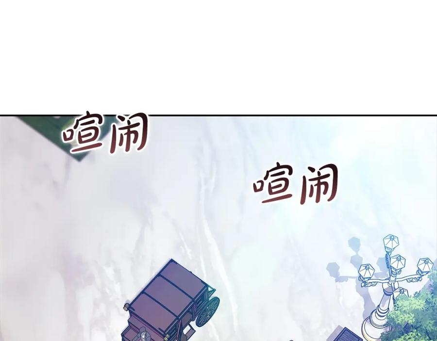 《这个婚反正也要完蛋》第57话 她会作何反应？ 第8页
