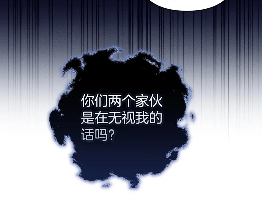 《这个婚反正也要完蛋》第57话 她会作何反应？ 第71页