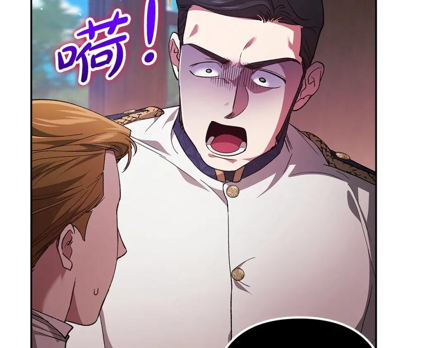 《这个婚反正也要完蛋》第57话 她会作何反应？ 第67页