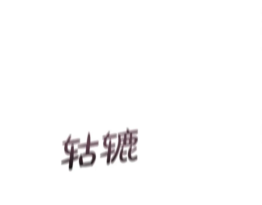 《这个婚反正也要完蛋》第57话 她会作何反应？ 第22页
