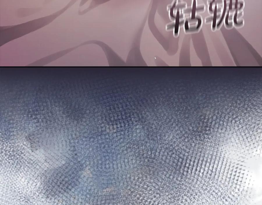 《这个婚反正也要完蛋》第57话 她会作何反应？ 第27页