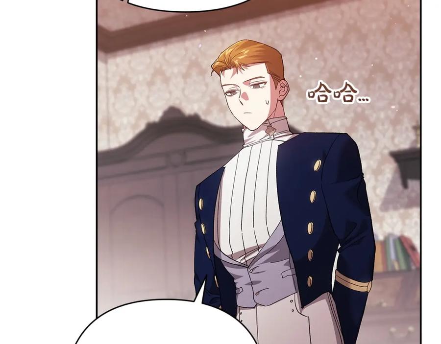 《这个婚反正也要完蛋》第57话 她会作何反应？ 第182页