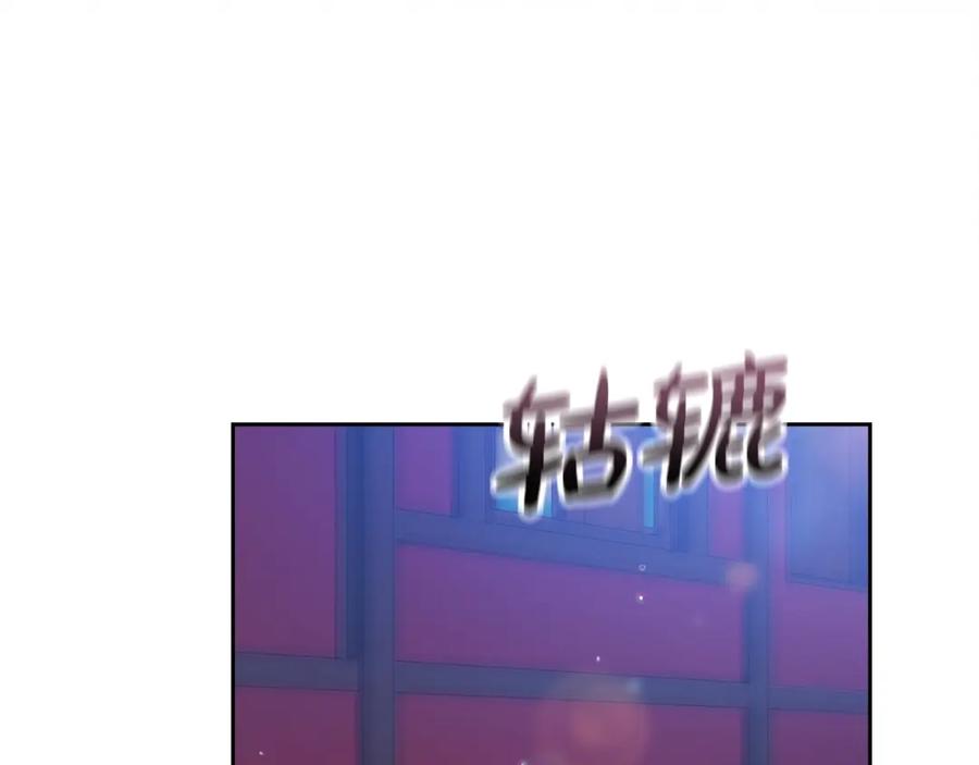 《这个婚反正也要完蛋》第57话 她会作何反应？ 第15页