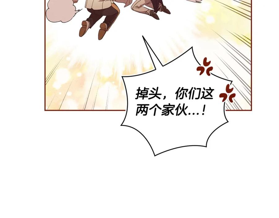 《这个婚反正也要完蛋》第57话 她会作何反应？ 第79页
