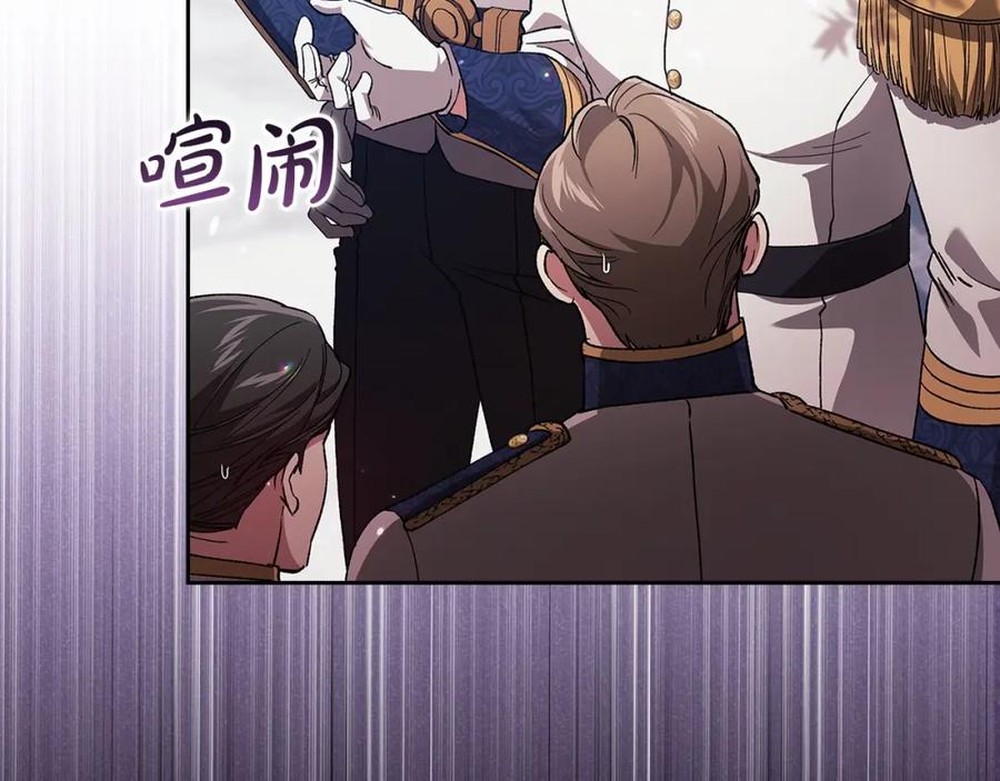 《这个婚反正也要完蛋》第57话 她会作何反应？ 第11页