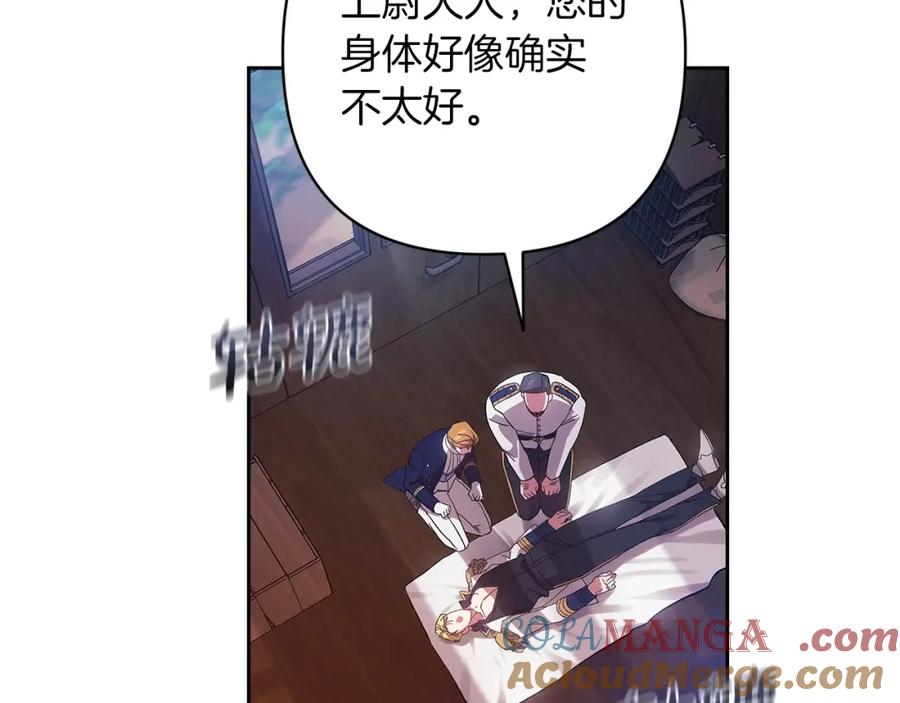 《这个婚反正也要完蛋》第57话 她会作何反应？ 第61页