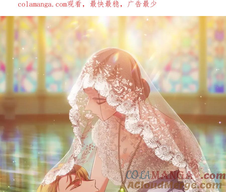 《这个婚反正也要完蛋》第57话 她会作何反应？ 第1页