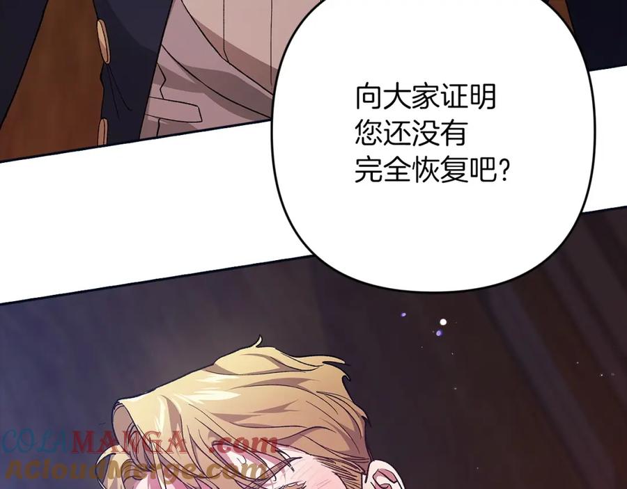 《这个婚反正也要完蛋》第57话 她会作何反应？ 第89页
