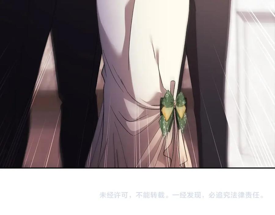 《这个婚反正也要完蛋》第57话 她会作何反应？ 第206页