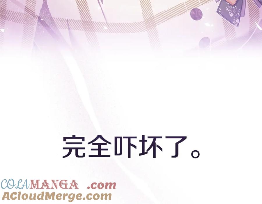 《这个婚反正也要完蛋》第57话 她会作何反应？ 第153页