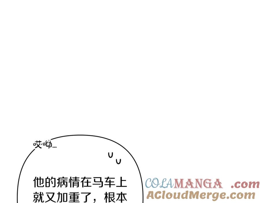 《这个婚反正也要完蛋》第57话 她会作何反应？ 第157页