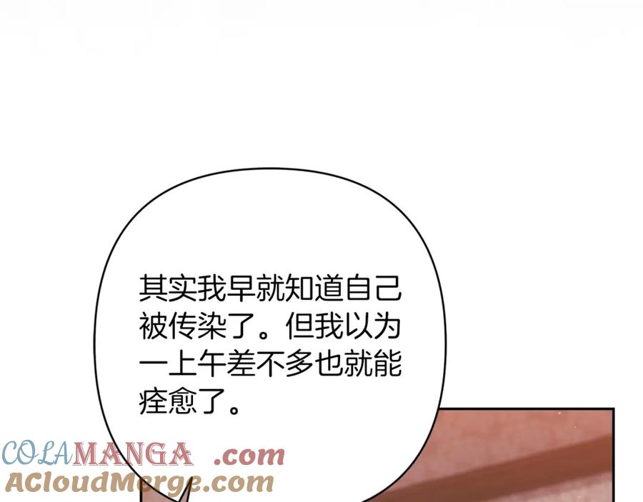 《这个婚反正也要完蛋》第57话 她会作何反应？ 第181页