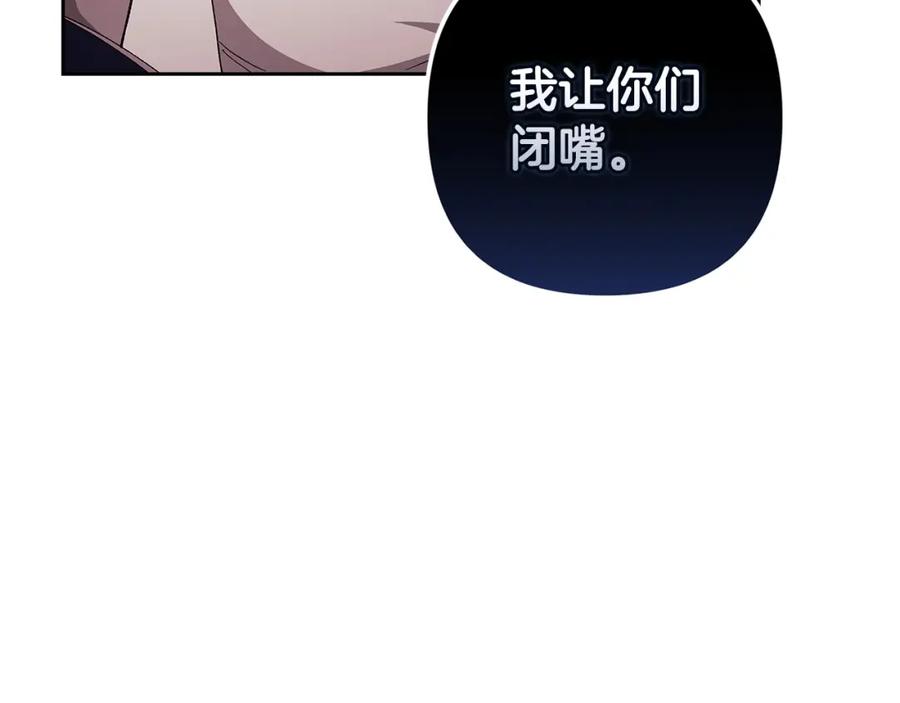 《这个婚反正也要完蛋》第57话 她会作何反应？ 第68页