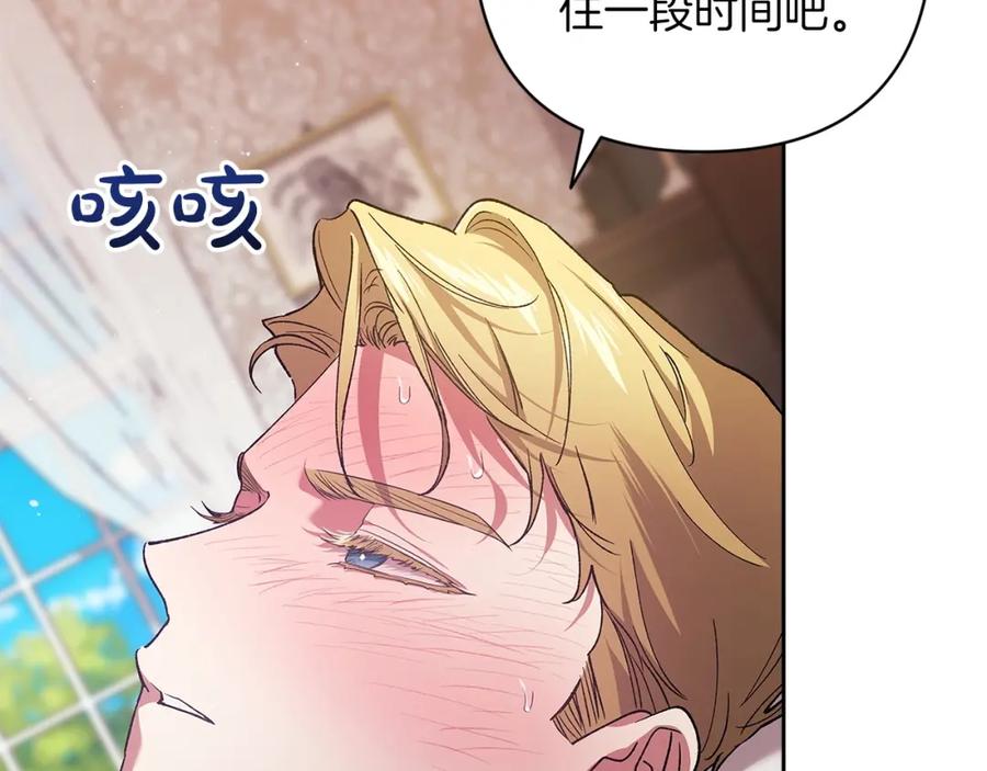 《这个婚反正也要完蛋》第57话 她会作何反应？ 第186页