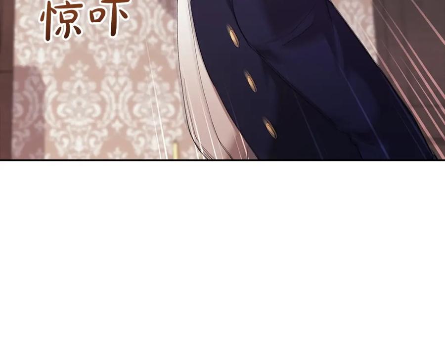 《这个婚反正也要完蛋》第57话 她会作何反应？ 第196页