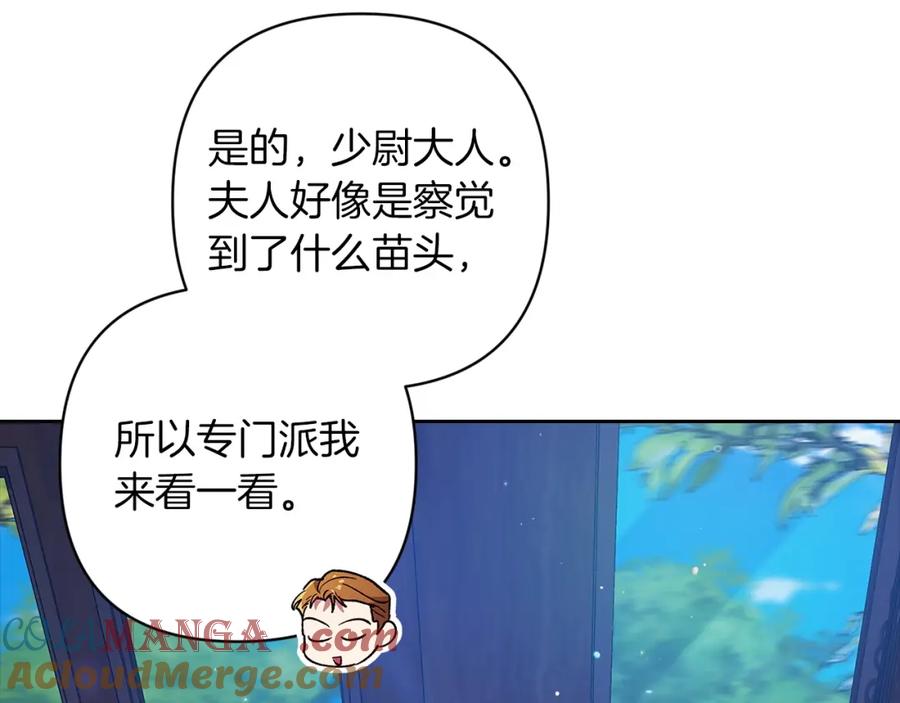 《这个婚反正也要完蛋》第57话 她会作何反应？ 第69页