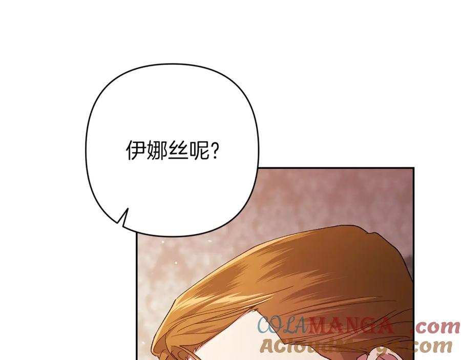 《这个婚反正也要完蛋》第57话 她会作何反应？ 第169页