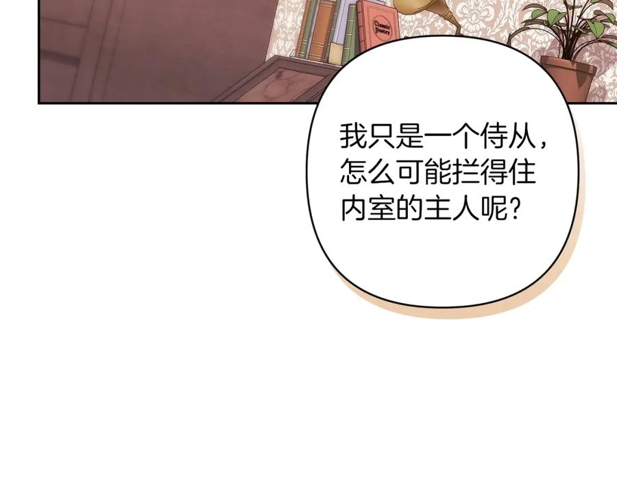《这个婚反正也要完蛋》第57话 她会作何反应？ 第174页