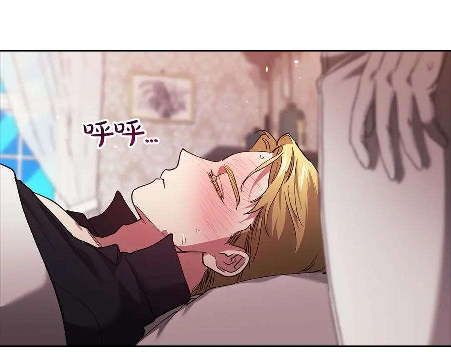 《这个婚反正也要完蛋》第57话 她会作何反应？ 第199页