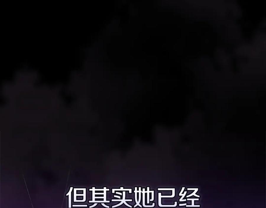《这个婚反正也要完蛋》第57话 她会作何反应？ 第150页