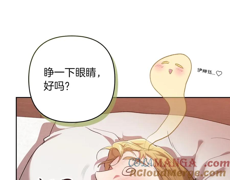 《这个婚反正也要完蛋》第58话 每年冬天感冒发热一次 第27页