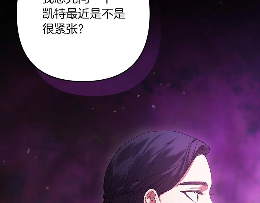 《这个婚反正也要完蛋》第58话 每年冬天感冒发热一次 第102页